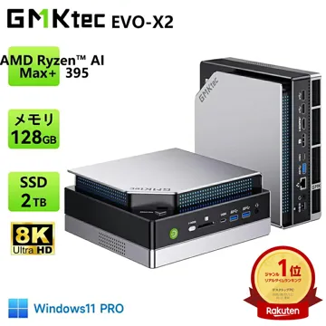 【クーポンで347,999円〜】GMKtec ミニPC EVO-X2 AMD Ryzen AI Max+ 395 16コア32スレッド Radeon 8060S 5.1GHz 最大126TOPS AI 128GB LPDDR5X 8000MHz 2TB 最大16TB SSD USB4 WiFi7 Bluetooth5.4 USB4×2 8K 4画面 Windows11 Pro AI P
