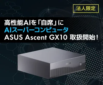 AIスーパーコンピューター ASUS Ascent GX10