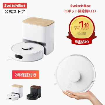【最大3000円クーポン ブランドデー】SwitchBot スイッチボット ロボット掃除機 K11+ お掃除ロボット 掃除ロボット 掃除機 クリーナー 超小型 水拭き 拭き掃除 高精度マッピング 6000pa強力吸引 ゴミ収集 高性能 自動充電 レーザー搭載 禁止エリア 静音設計：SwitchBot公式店