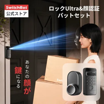 【最大3000円クーポン配布】SwitchBot スイッチボット ドアロックUltra 顔認証パッドセット 顔認証パッドProセット スマートロック ロック 鍵 開錠 物理鍵 玄関 寝室 後付け 取付簡単 工事不要 防犯対策 スマートホーム オートロック 暗証番号 顔認証 遠隔対応 Alexa対応：SwitchBot公式店