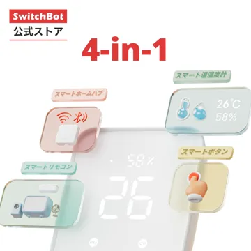 SwitchBot ハブ2 (楽天SwitchBot公式店)
