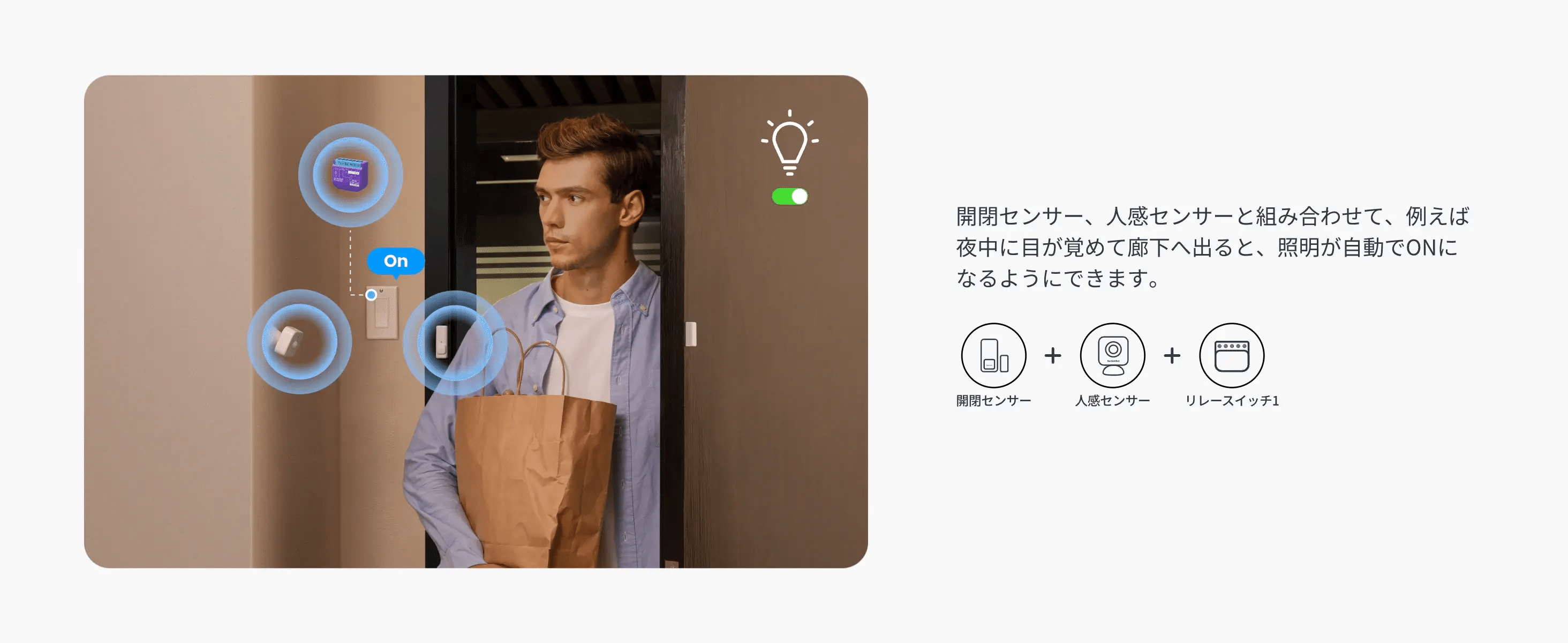 SwitchBotリレースイッチが発売の方向か？