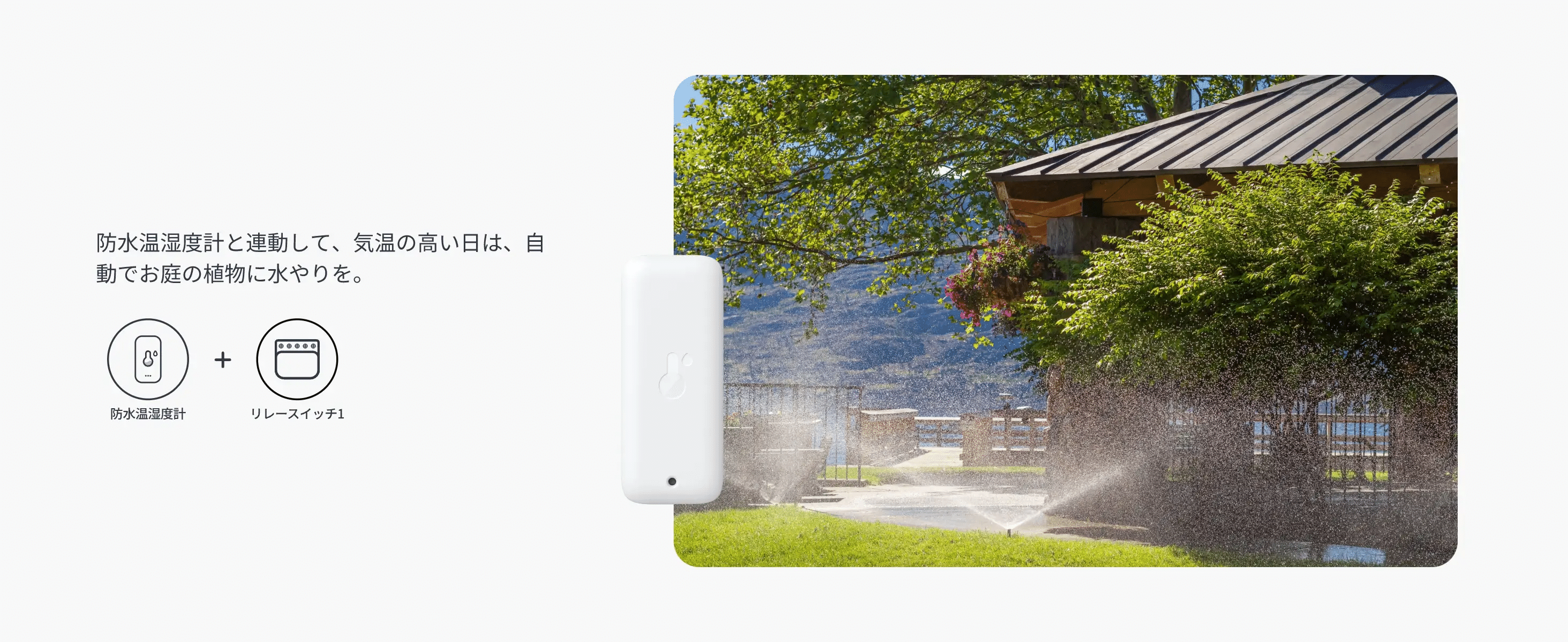 SwitchBotリレースイッチが発売の方向か？