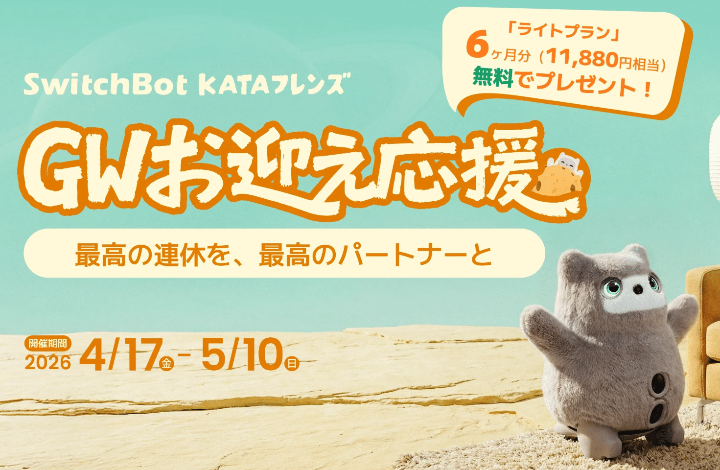 せっかくキャンペーンやっているのでKATAフレンズについて考える